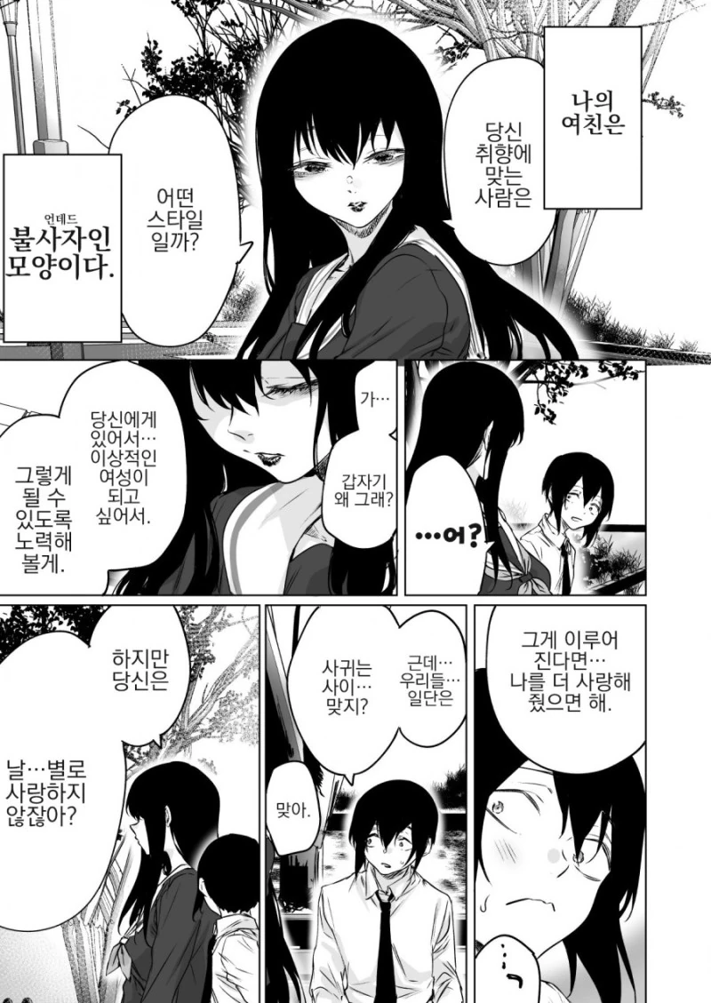 [말딸] 스타브로에 나오는 응애 로렐 이미지 2