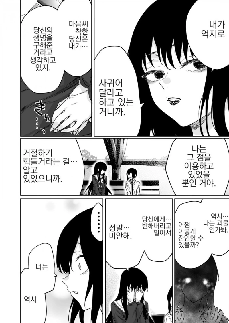 manga_803848_002.webp