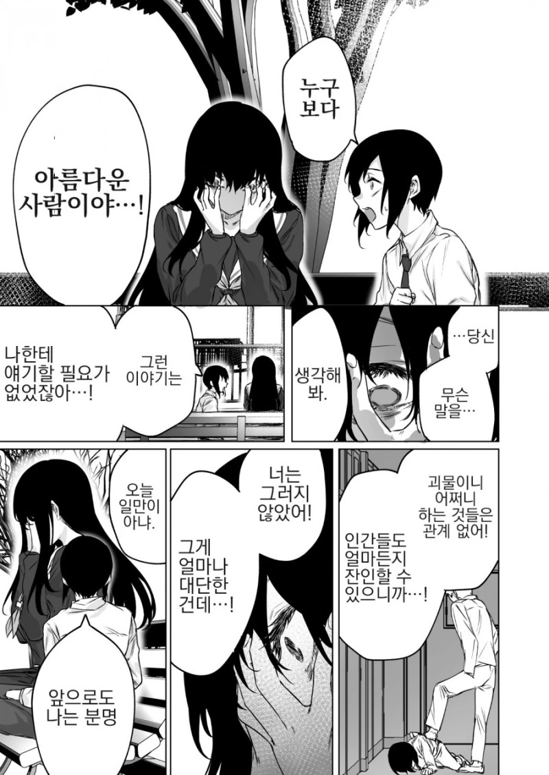 manga_803848_003.webp