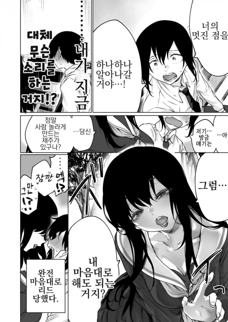 manga_803848_004.webp