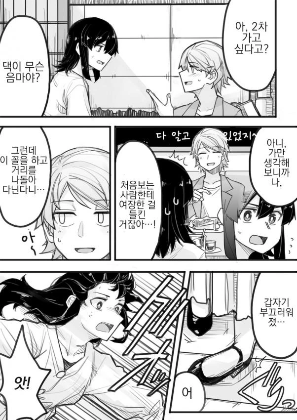 manga_804848_002.webp