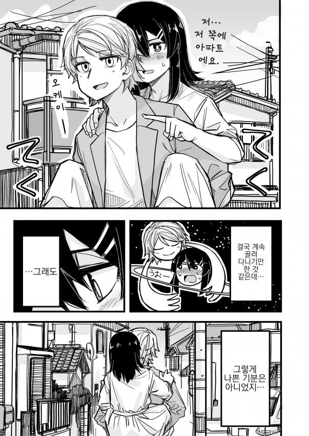 manga_804848_005.webp