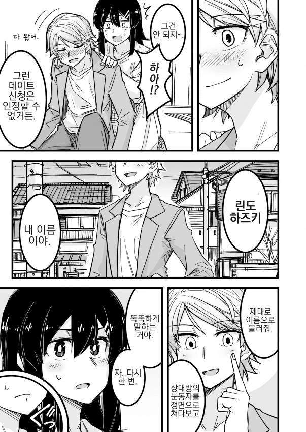 manga_804848_007.webp