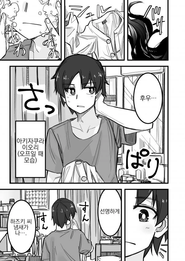manga_804848_009.webp