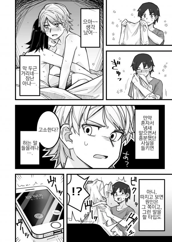 manga_804848_010.webp