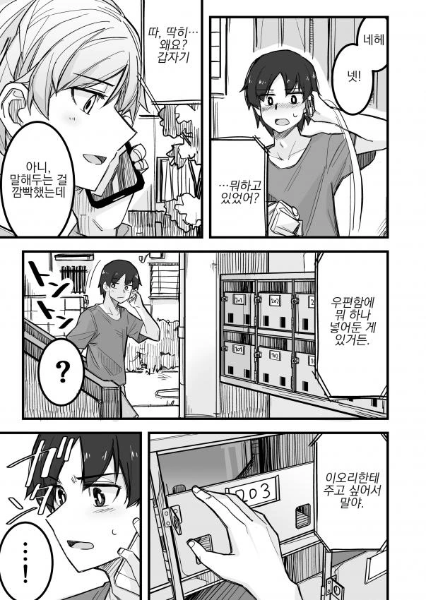 manga_804848_011.webp