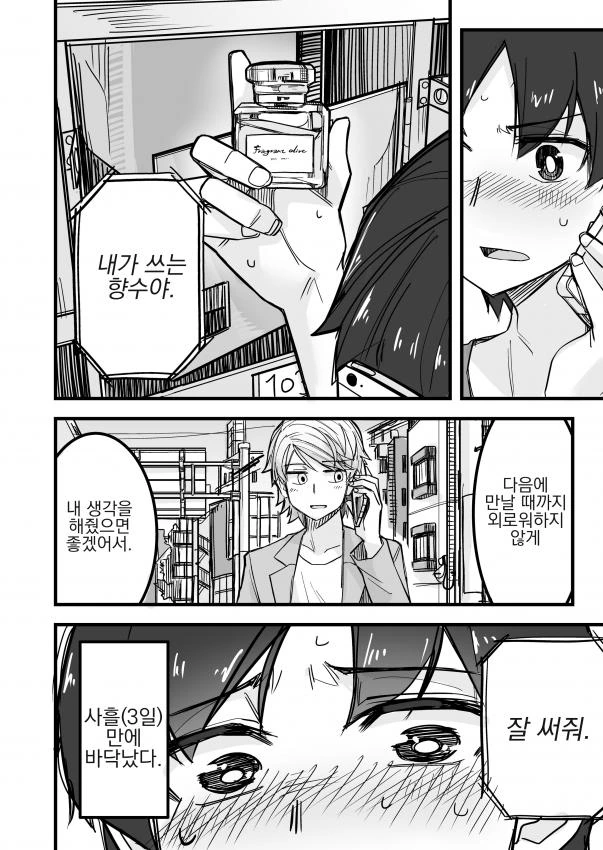 manga_804848_012.webp