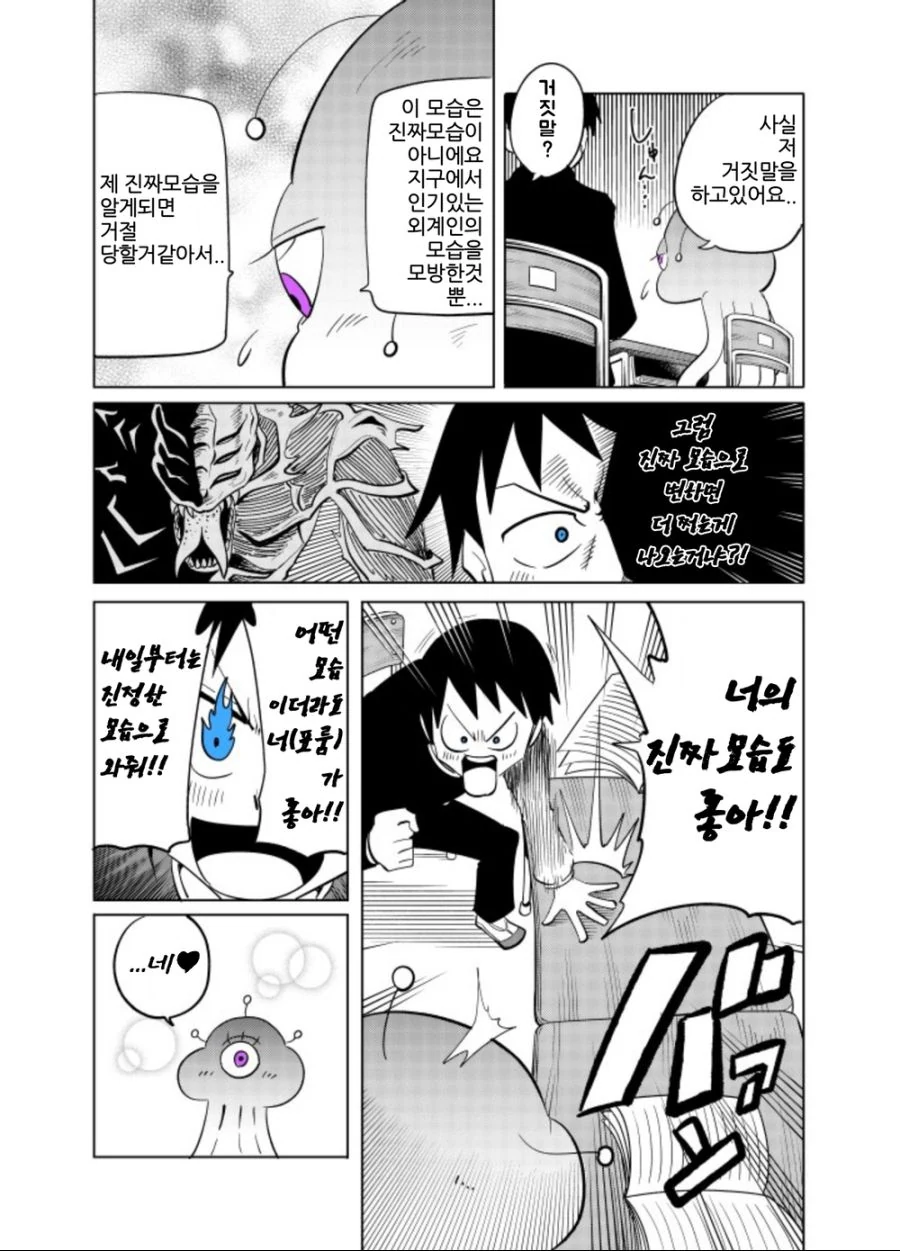 manga_807239_002.webp