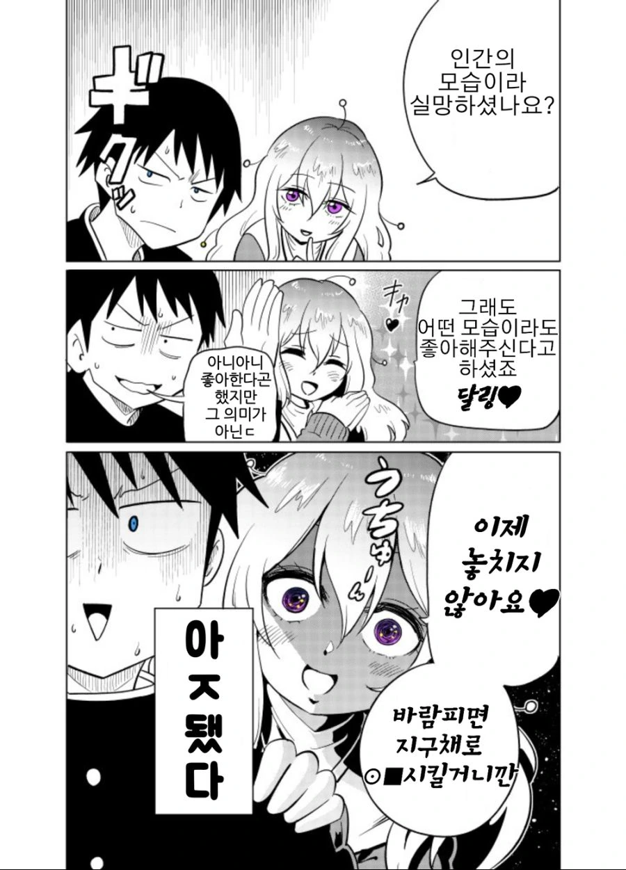 manga_807239_004.webp