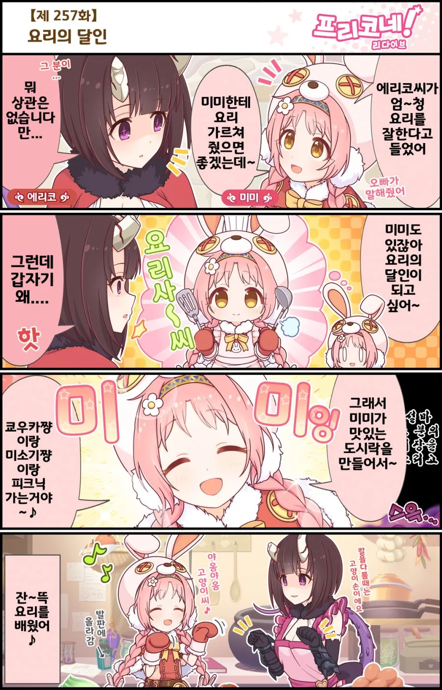 진짜 출하라는것 보여준 만화 대표 이미지