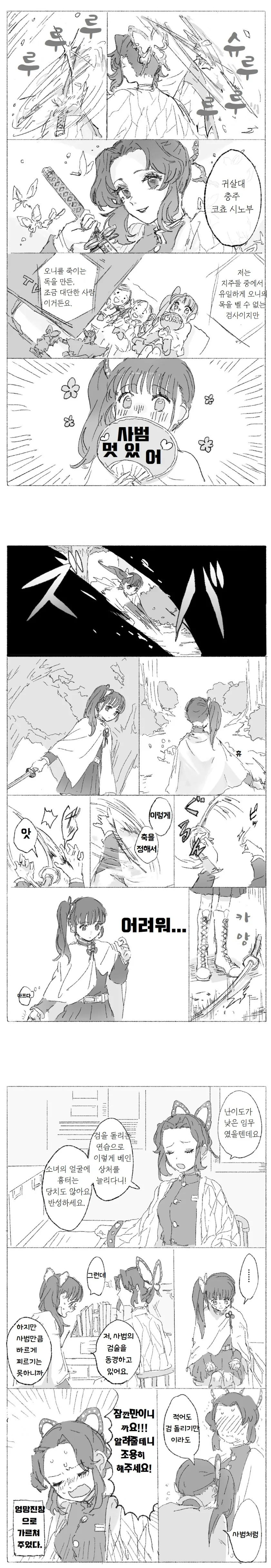 모르면 맞아야지.manhwa 대표 이미지