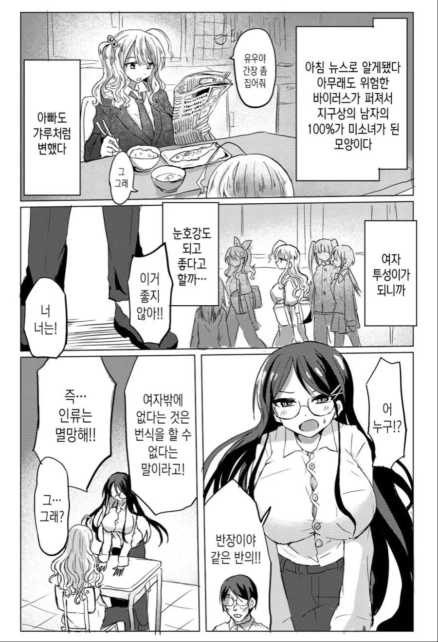 manga_810762_003.webp
