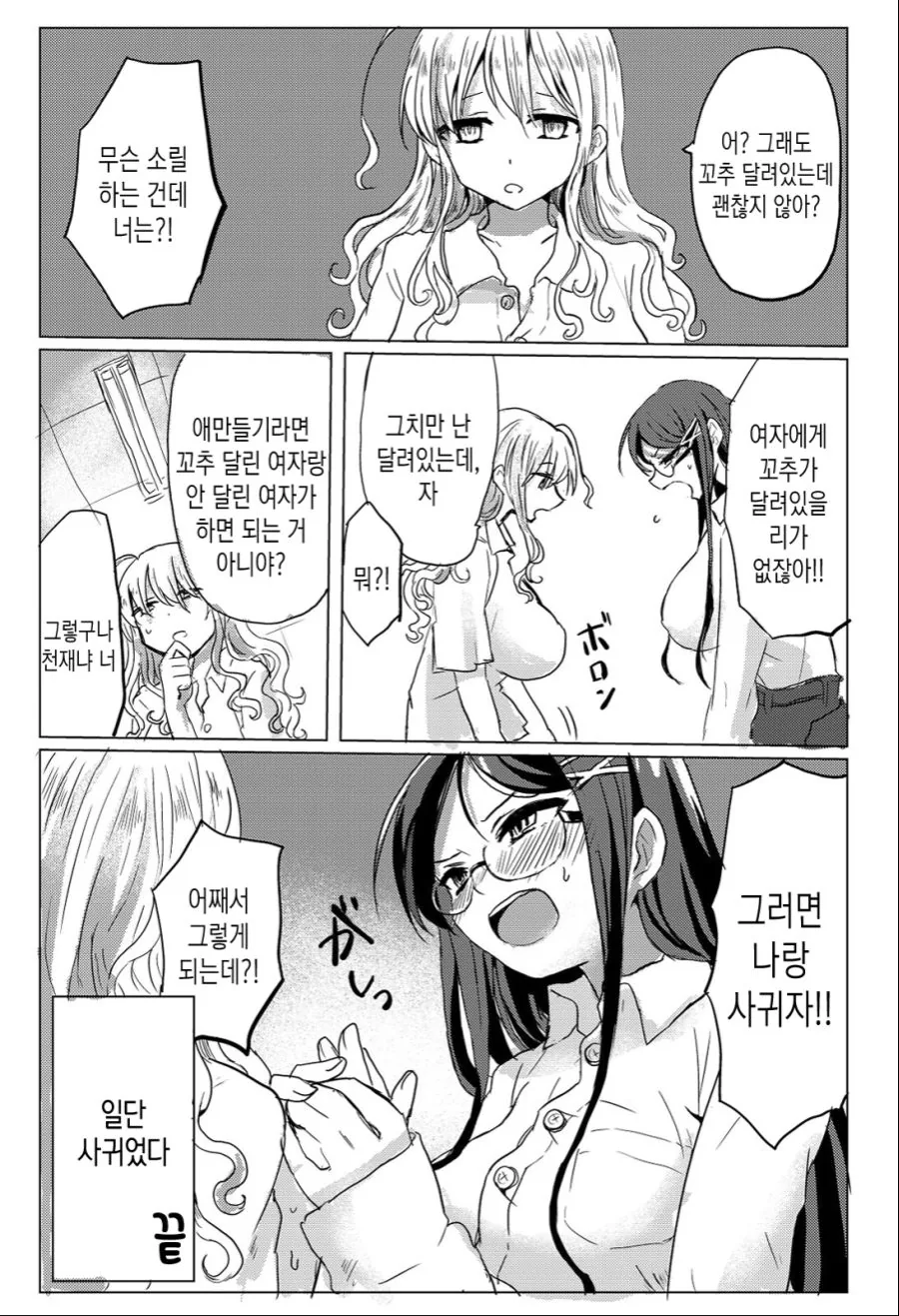 manga_810762_004.webp