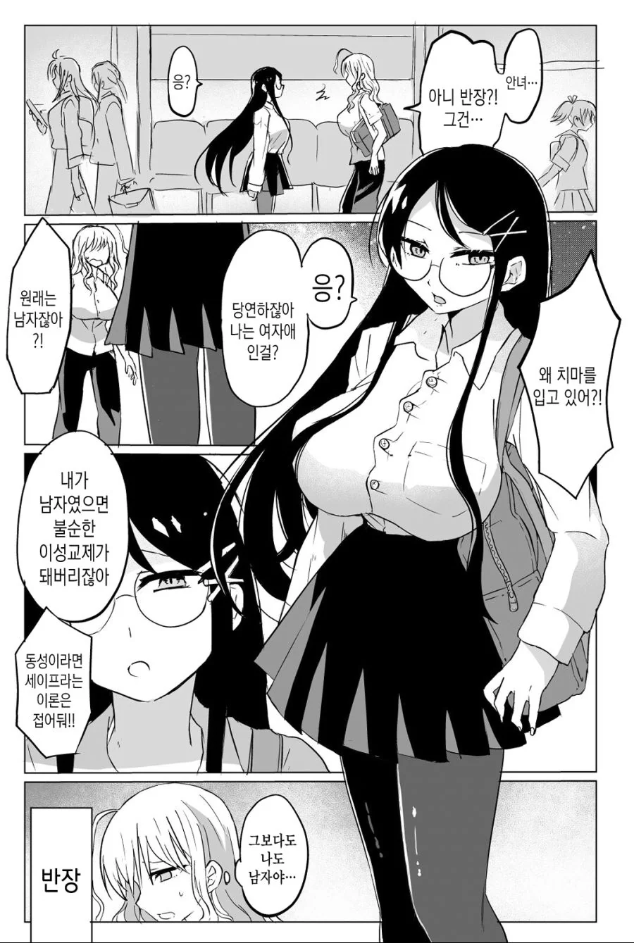 manga_810762_006.webp