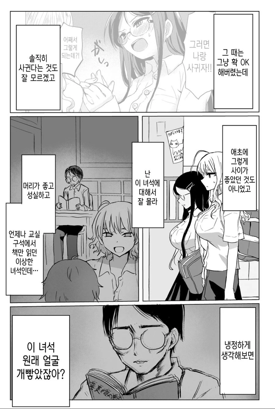 manga_810762_007.webp