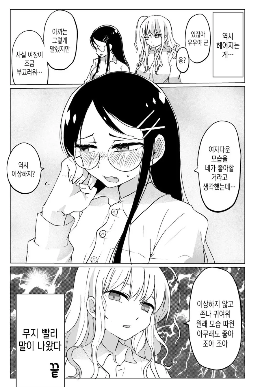 manga_810762_008.webp