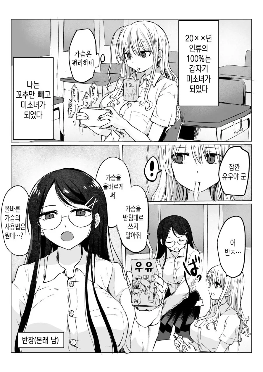 manga_810762_009.webp