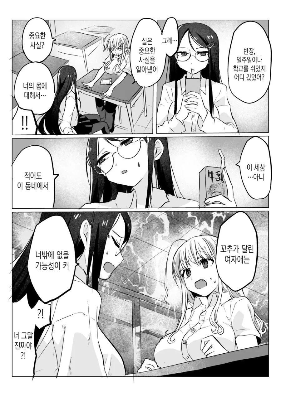 manga_810762_010.webp