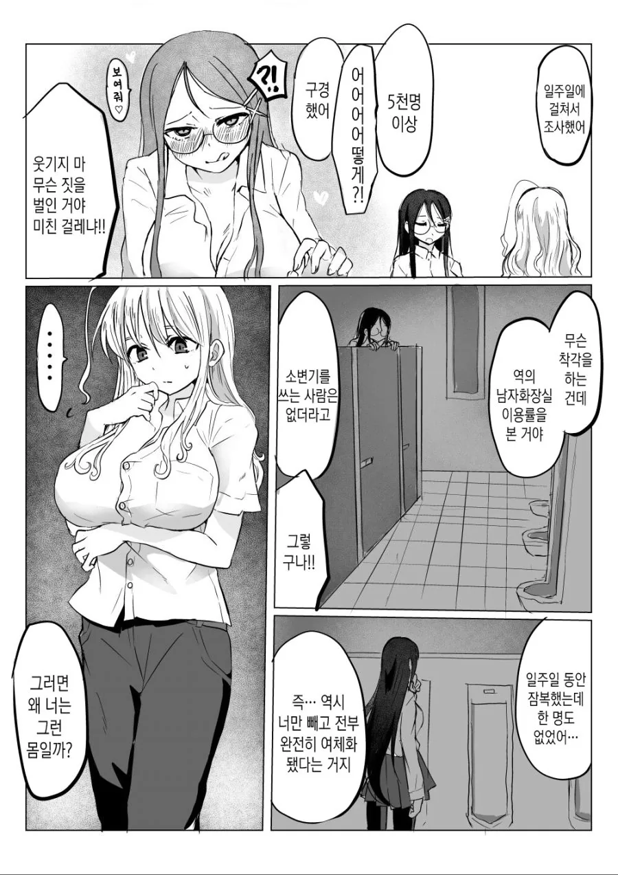 manga_810762_011.webp