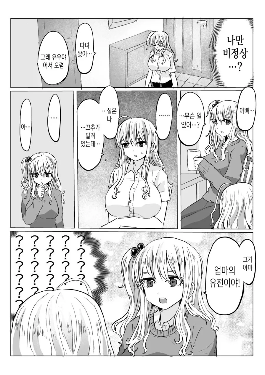 manga_810762_012.webp