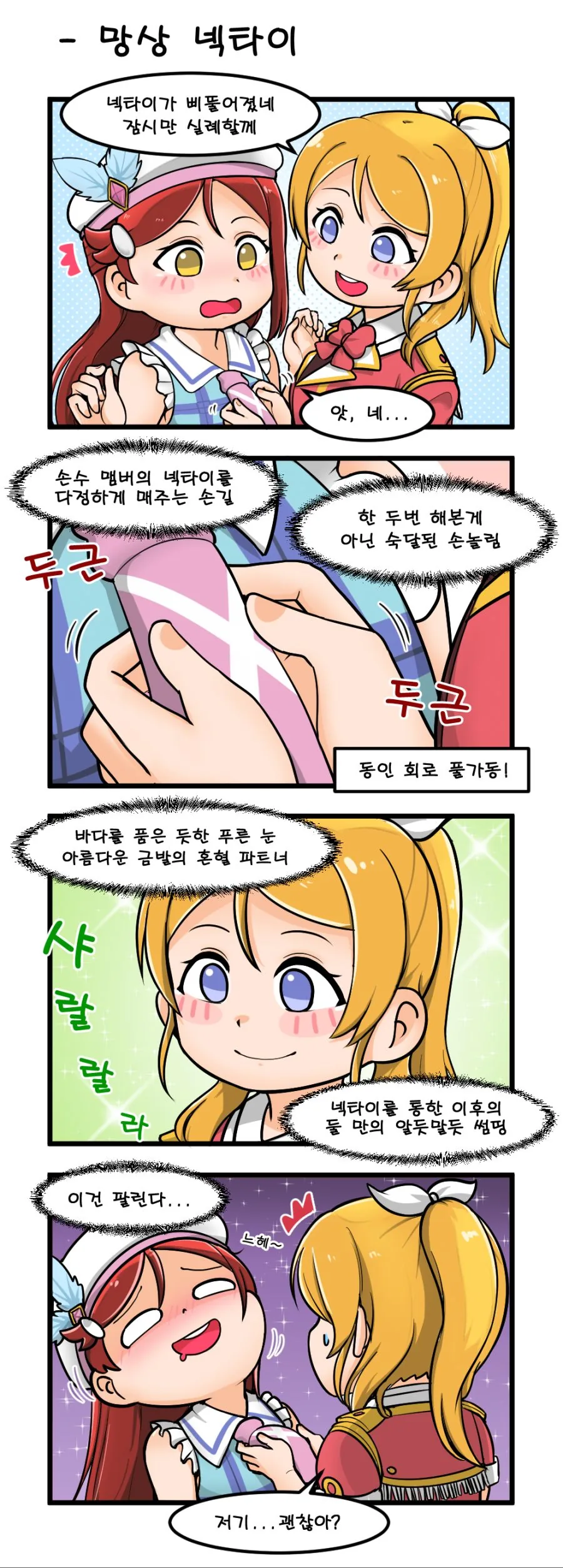 manga_81189_002.webp