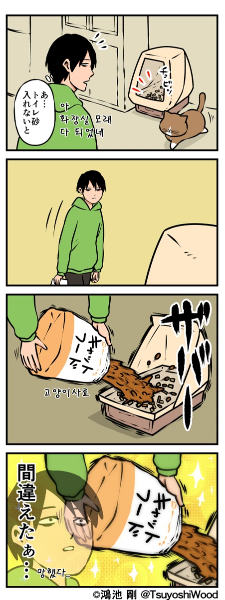 용이 반인반룡인 아들을 데리기 위해 서 온. manhwa 이미지 3