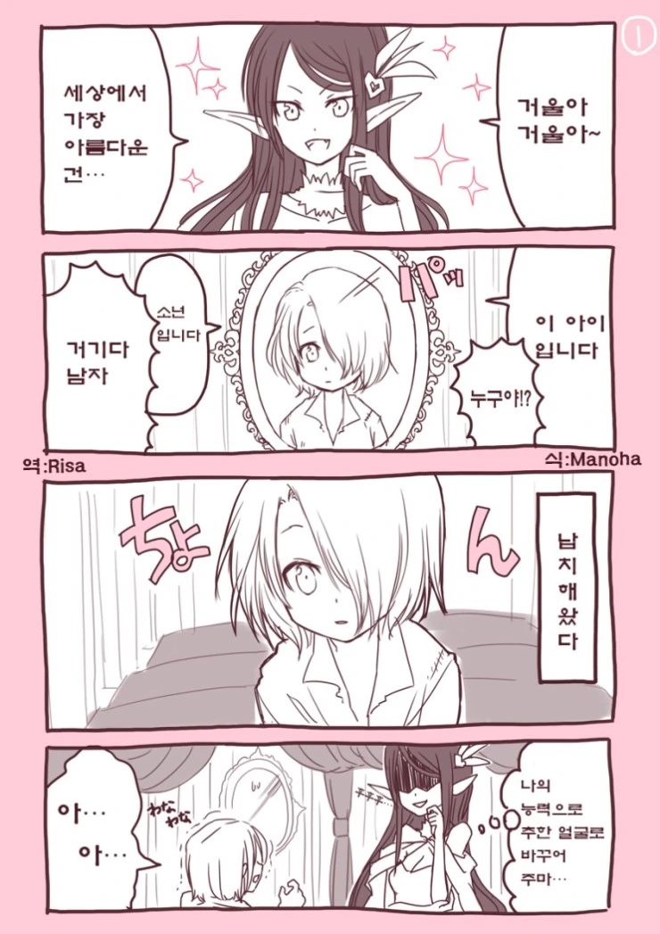 누나가 이상해진 만와.manga 대표 이미지