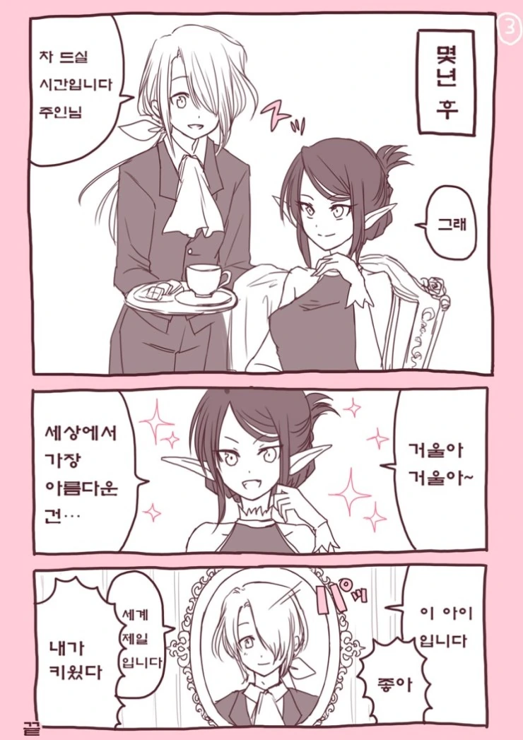 manga_82537_003.webp