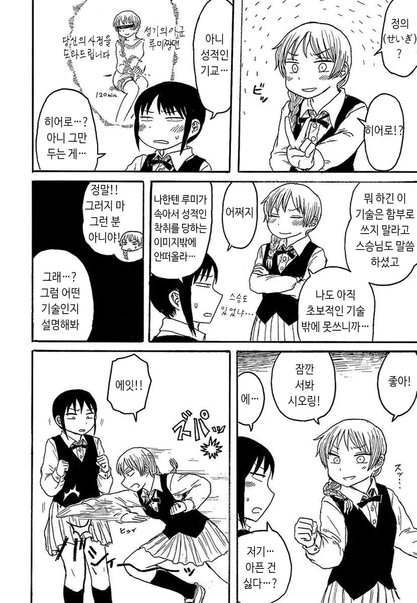 manga_826467_002.webp