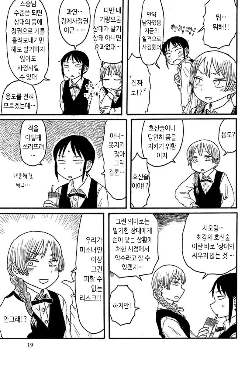 manga_826467_003.webp