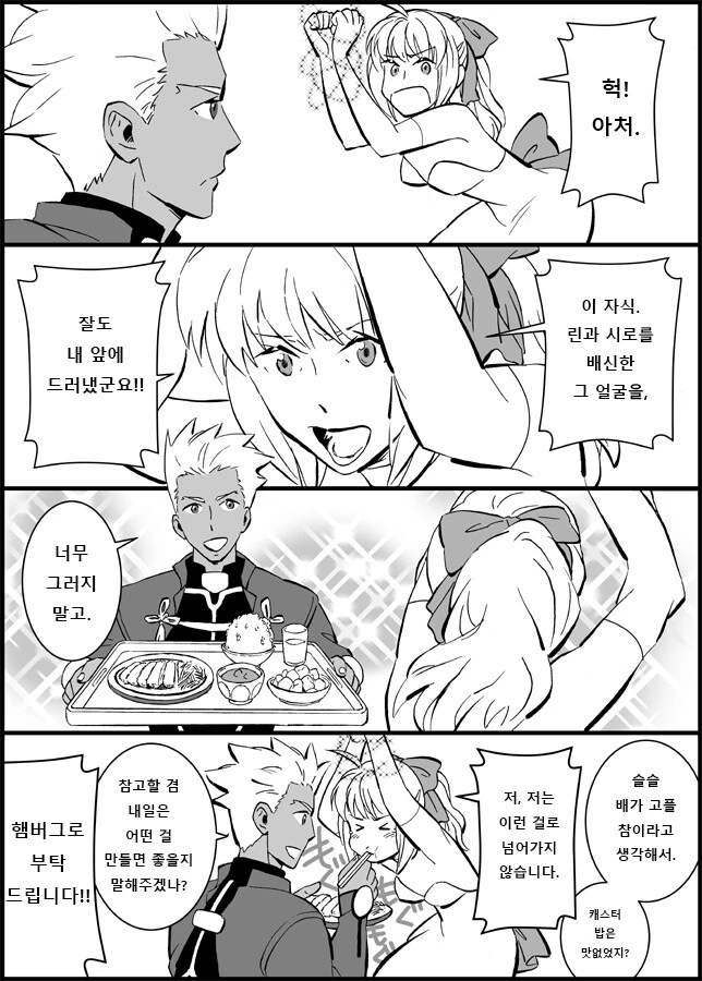 사이가 좋은 남매manga 대표 이미지
