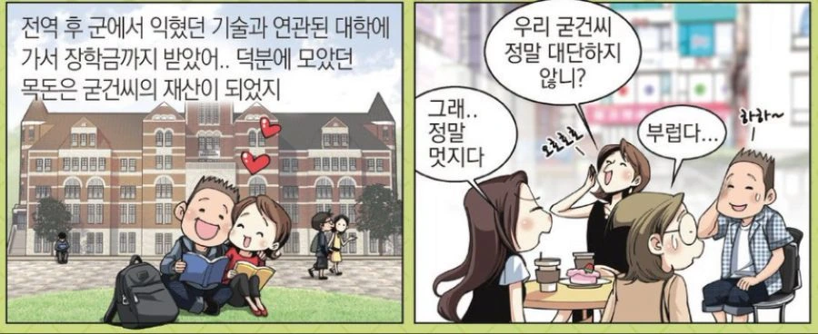 manga_851679_003.webp