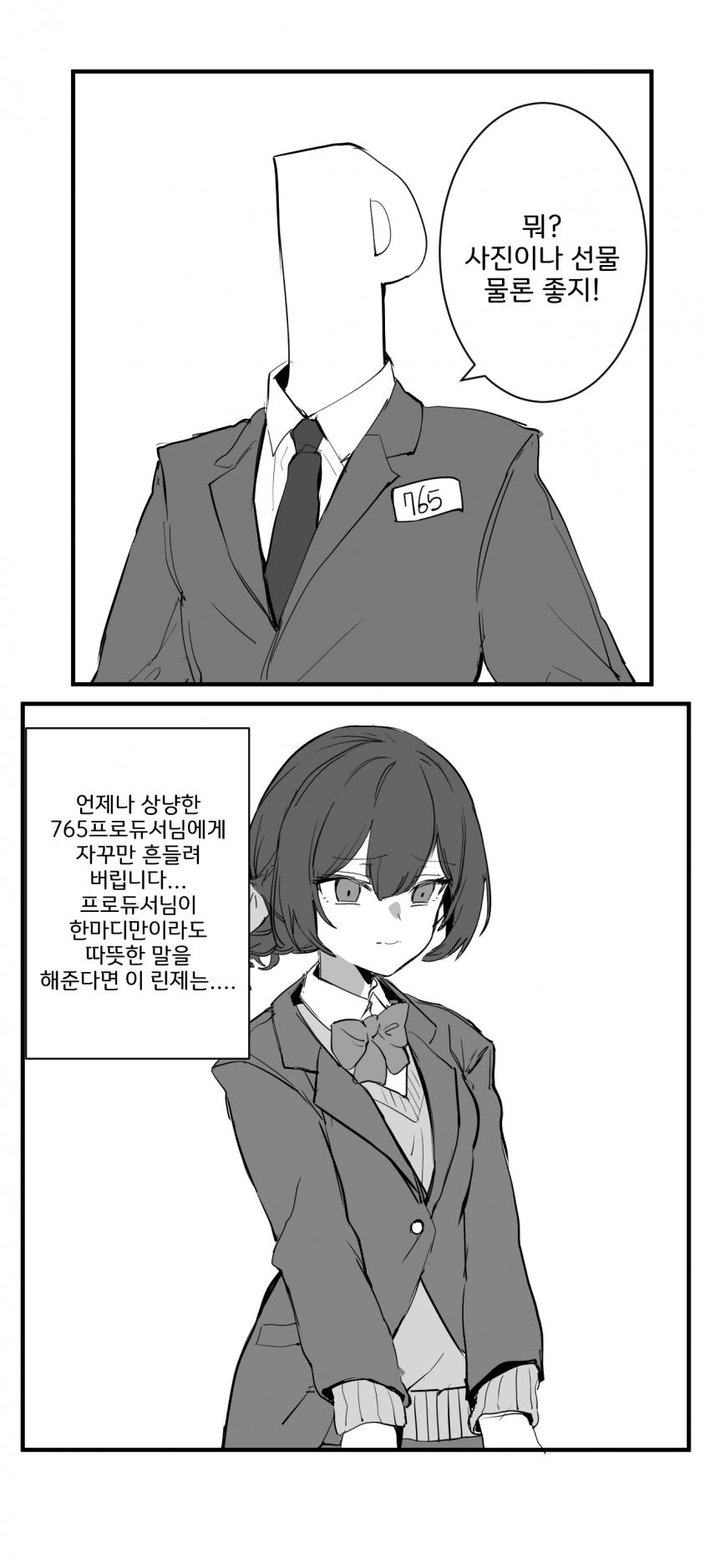 ㅅㅅ 못해본 남사친을 위해 대줬다는 여사친.....Manhwa 이미지 2
