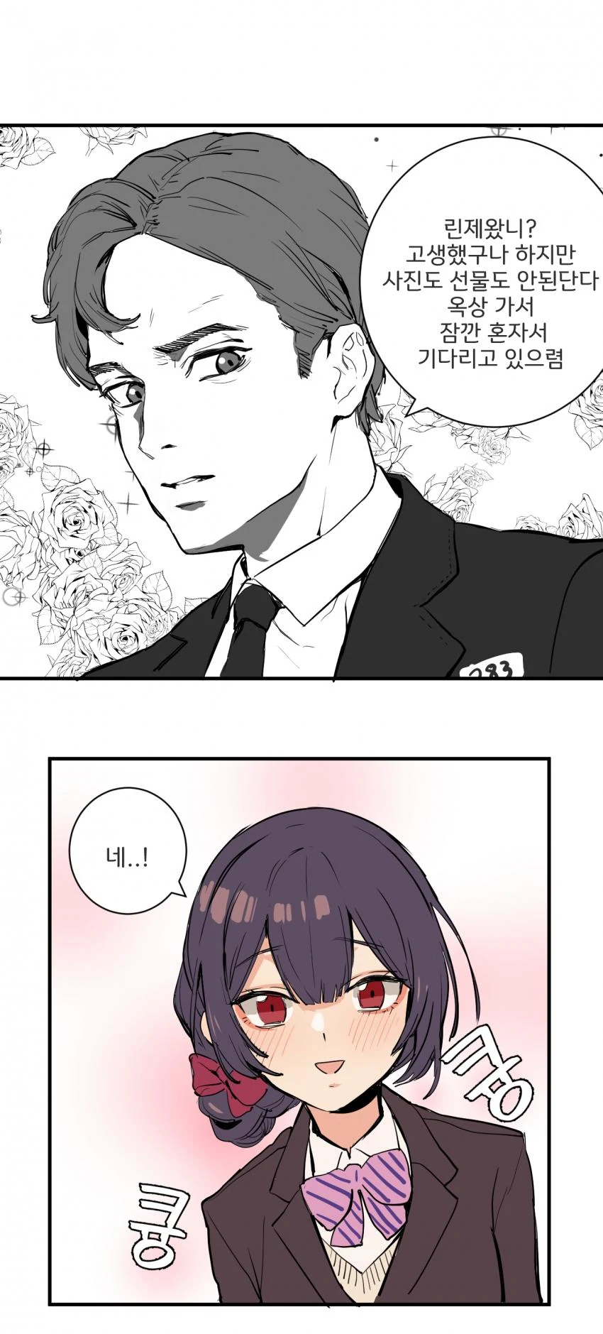 manga_852436_002.webp