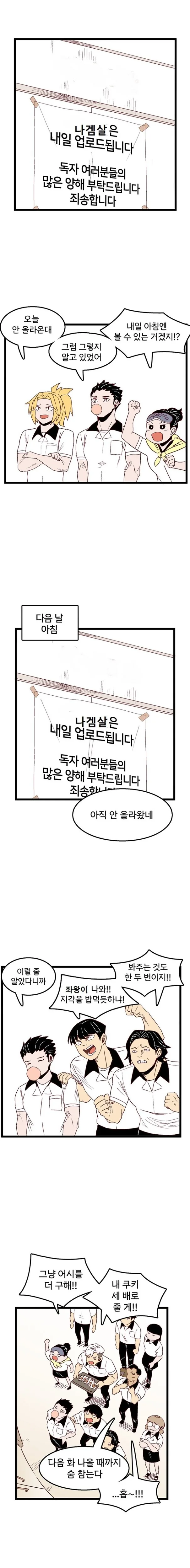 잼민이가 시비거는 manhwa 이미지 2