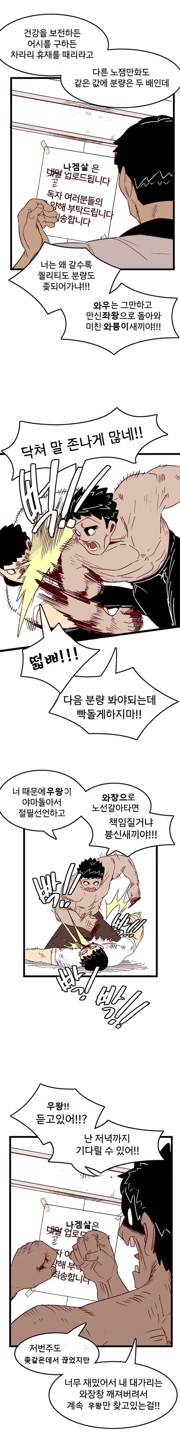 manga_859250_003.webp
