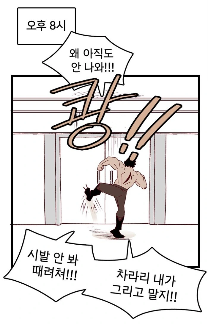 manga_859250_004.webp