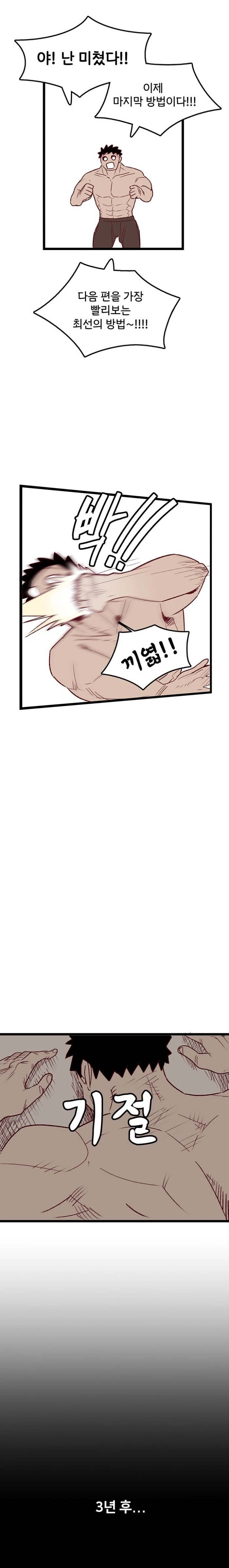manga_859250_009.webp