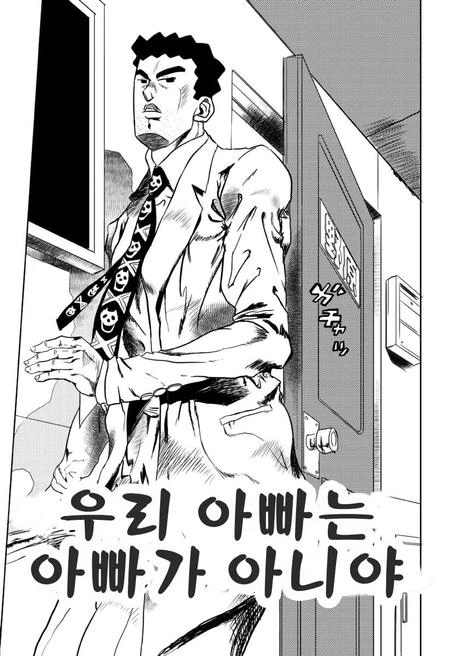 사우나실에 남자가 들어오는 만화 이미지 2