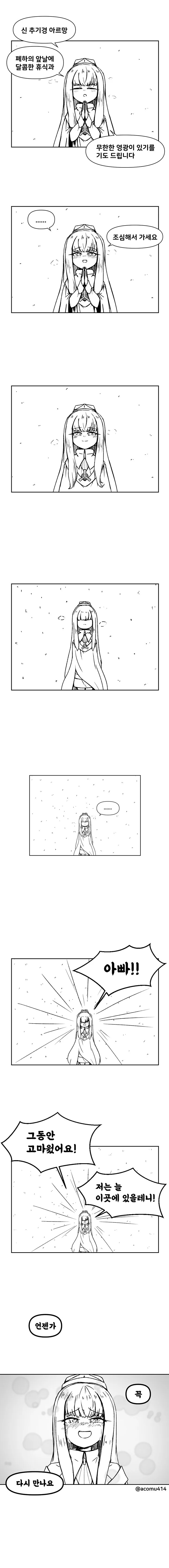 manga_877226_002.webp