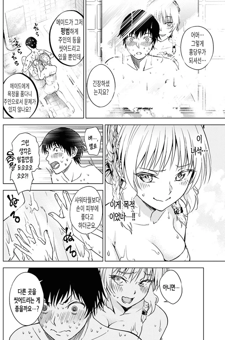 manga_890619_003.webp