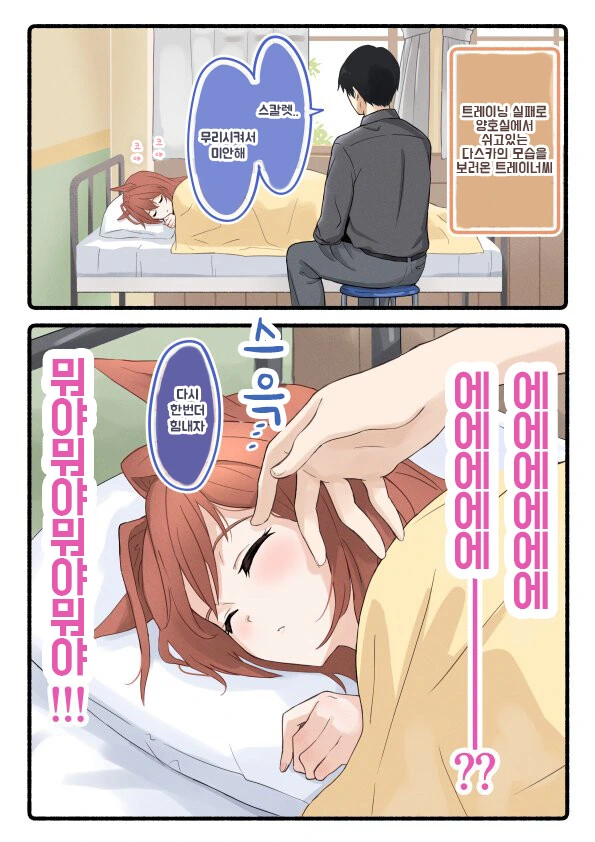쿨한 부장님.Manhwa 대표 이미지