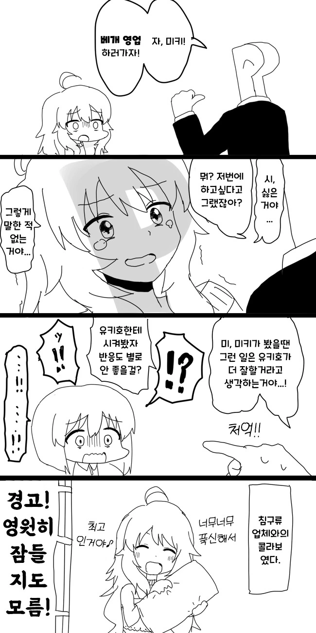 헬싱 독자들을 충격에 빠뜨린 사실.manga 이미지 3