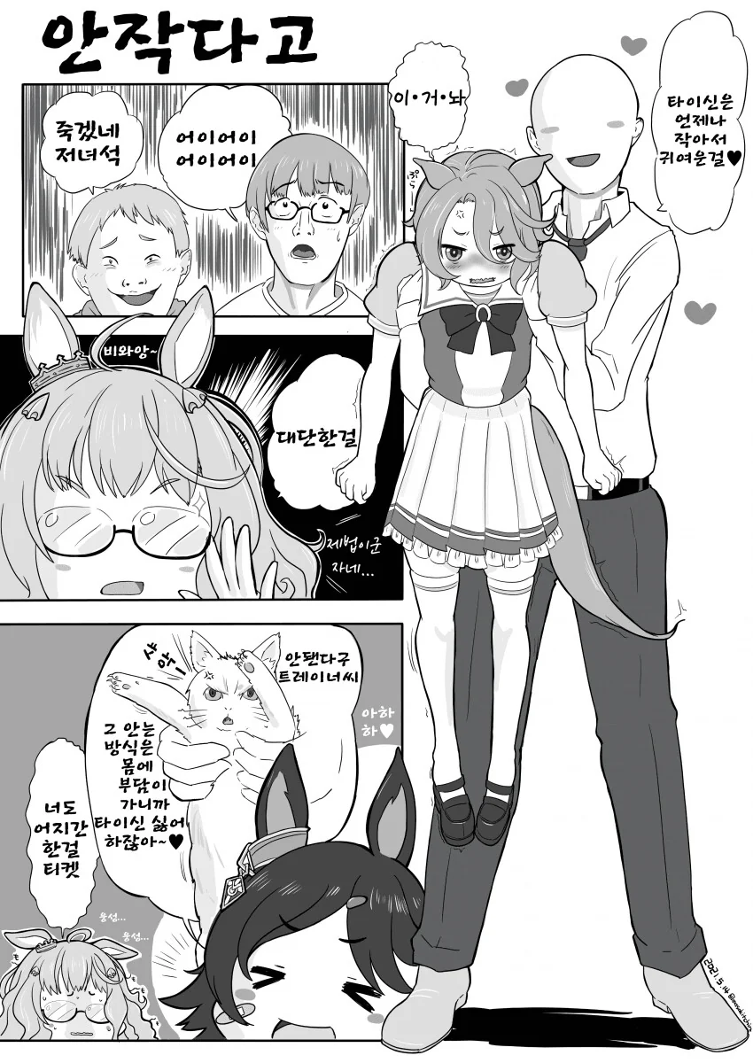 Fate) "시로. 죽기 전에 이 말은 하마." 대표 이미지