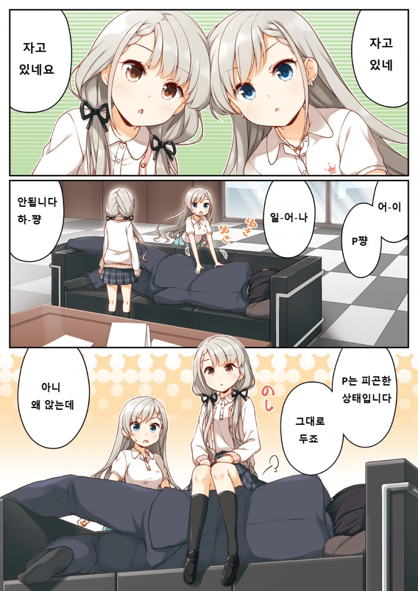 떡툰속 클리어 하는 장면 이미지 2