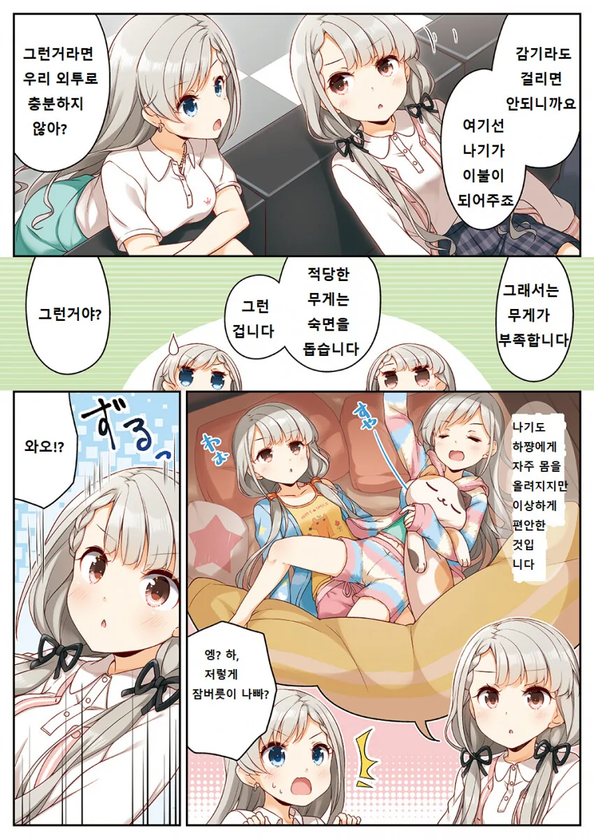 manga_899637_002.webp