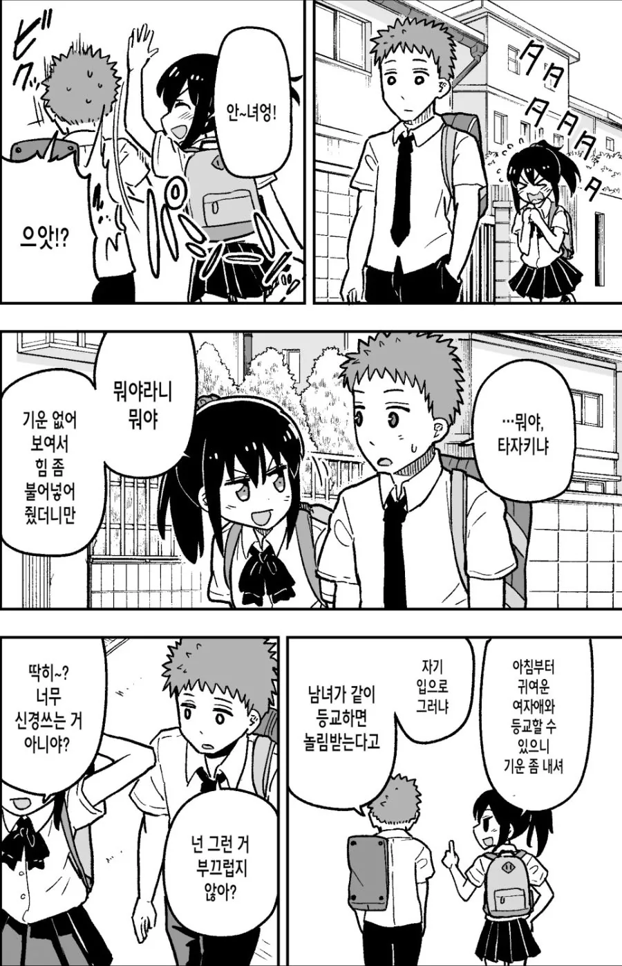 manga_899648_002.webp