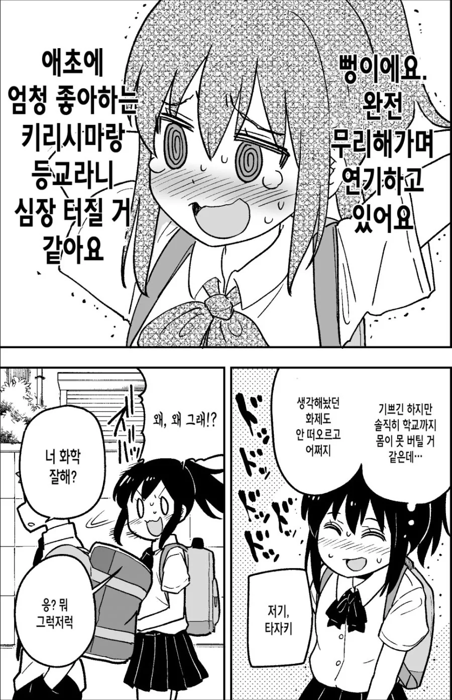 manga_899648_003.webp