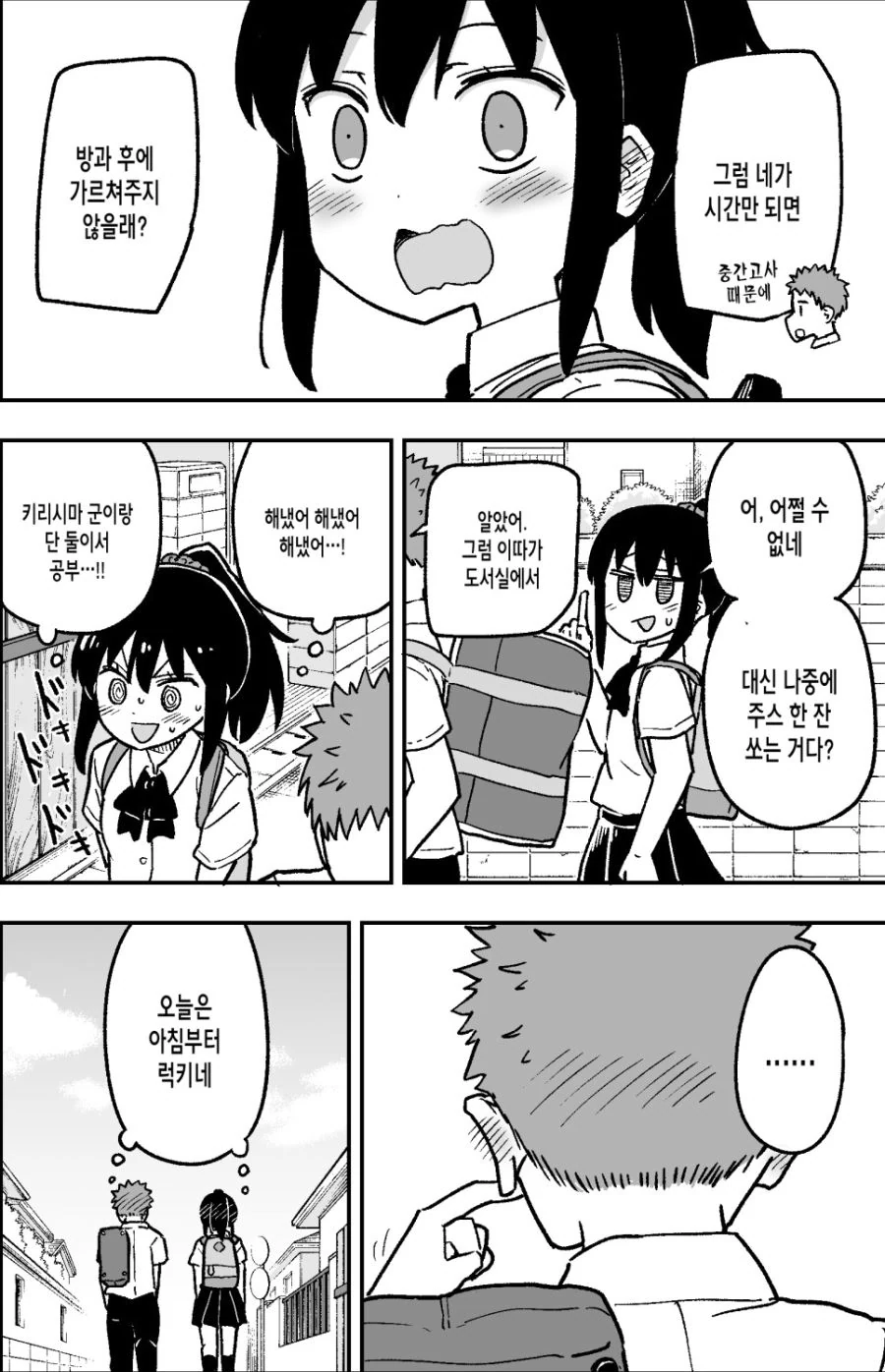 manga_899648_004.webp