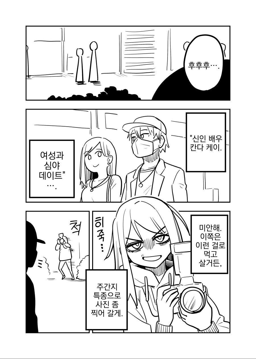 한국만화에 길이남을 액션씬 이미지 4